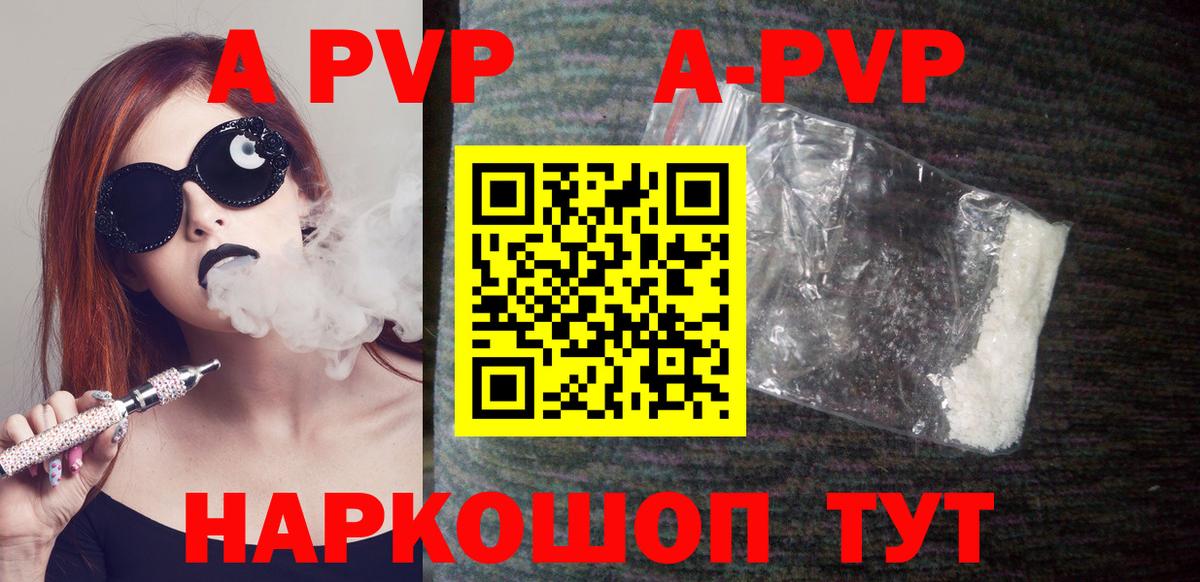 A PVP крисы CK  Вход с VPN  где можно купить   Апрелевка  Alpha PVP СК КРИС 