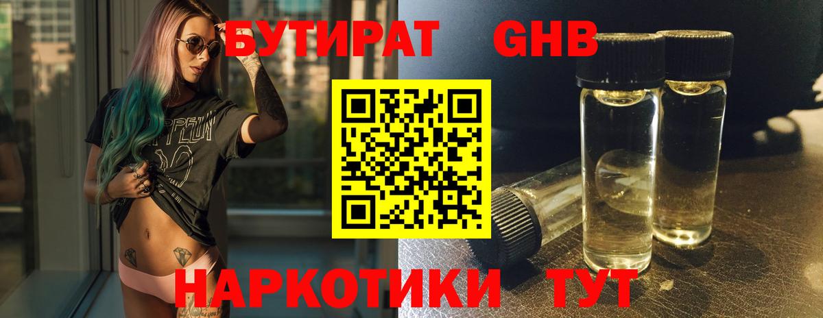 Апрелевка  Бутират BDO  Вход с VPN 