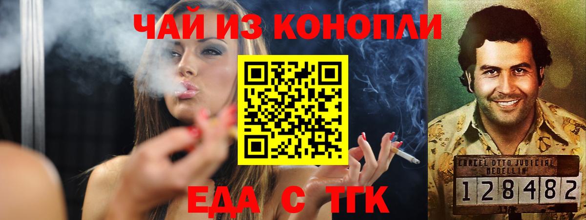 Апрелевка  Cannafood конопля  Вход с VPN 