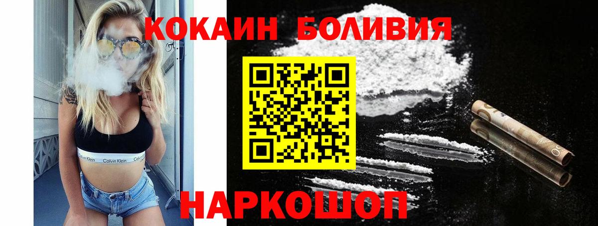 Cocaine Эквадор  COCAIN Fish Scale  Апрелевка  Вход с VPN 