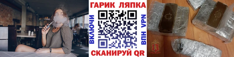 что такое наркотик Апрелевка ГАШ гарик