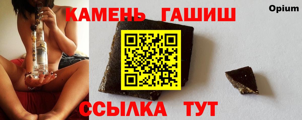 Гашиш hashish  Вход с VPN  Апрелевка  ГАШИШ гарик 