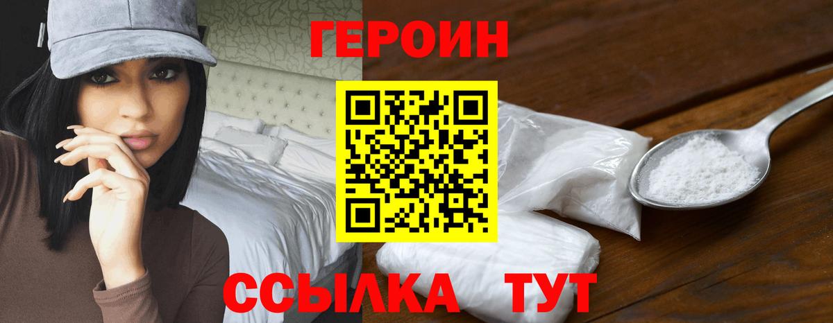 ГЕРОИН  Вход с VPN  Апрелевка  ГЕРОИН VHQ 