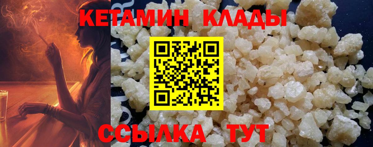 Апрелевка  КЕТАМИН VHQ  Вход с VPN  Кетамин ketamine 