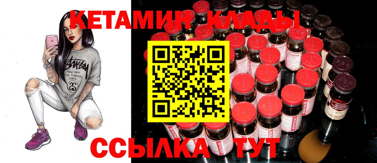 КЕТАМИН VHQ Апрелевка