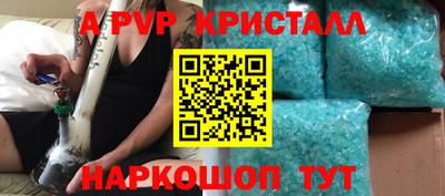 кристаллы Апшеронск