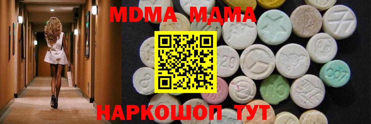 Апрелевка  МДМА crystal  Вход с VPN  MDMA кристаллы 