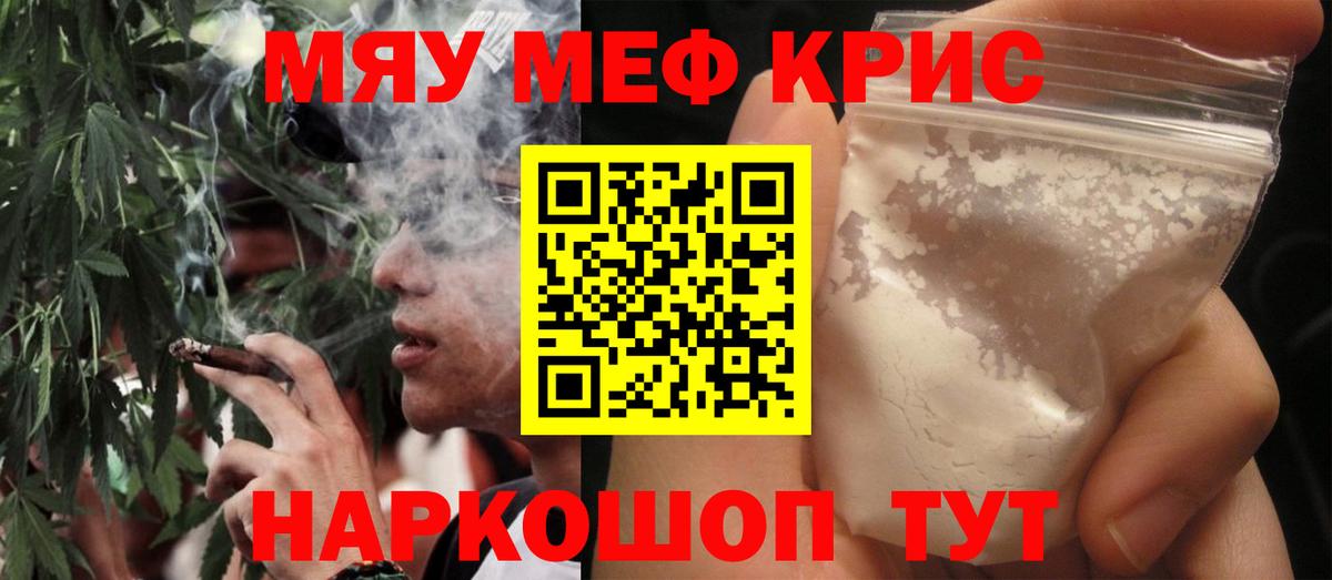 Мефедрон VHQ  Вход с VPN  МЕФ  МЯУ-МЯУ  МЕФ mephedrone  Апрелевка 