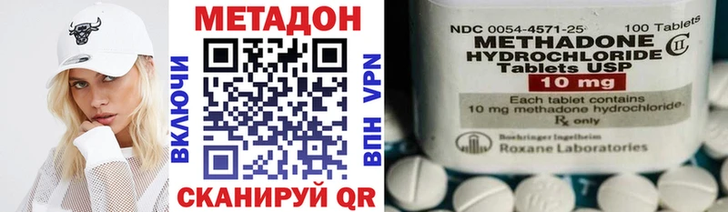 Метадон белоснежный Апрелевка