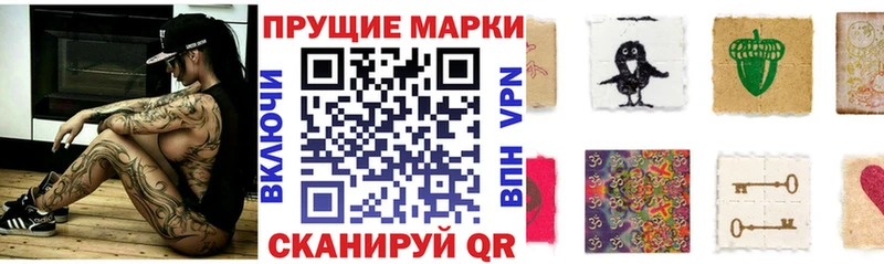 Марки 25I-NBOMe 1500мкг  mega вход  Апрелевка 