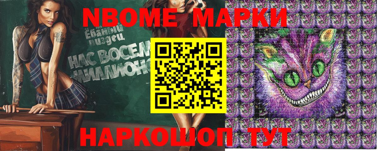 Апрелевка  Наркотические марки 1,8мг  Марки 25I-NBOMe  Вход с VPN 
