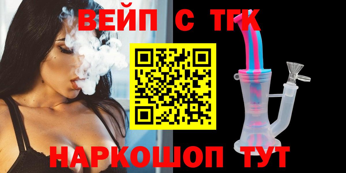 Дистиллят ТГК жижа  где продают наркотики  Апрелевка  Вход с VPN  ТГК гашишное масло 