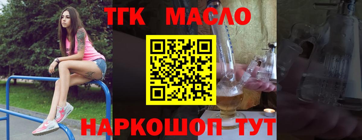 Дистиллят ТГК жижа Апрелевка